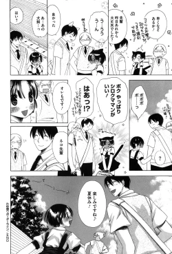 Page 127 of Marshmallow Steady