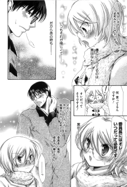 Page 159 of Marshmallow Steady