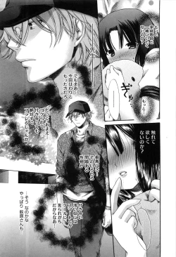 Page 203 of Marshmallow Steady