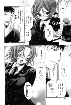 Page 59 of Marshmallow Steady