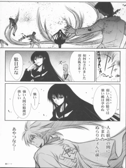 Page 27 of Vol.24 Black&White