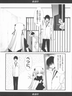 Page 47 of Vol.24 Black&White