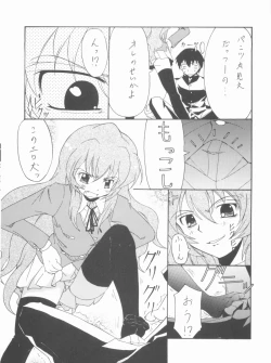 Page 25 of Lyrical NANOHA-StrikerS AS