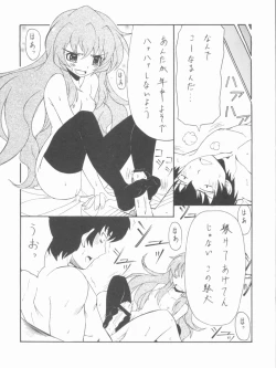 Page 27 of Lyrical NANOHA-StrikerS AS