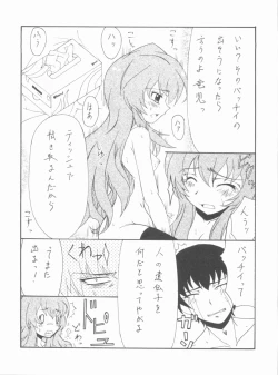 Page 31 of Lyrical NANOHA-StrikerS AS