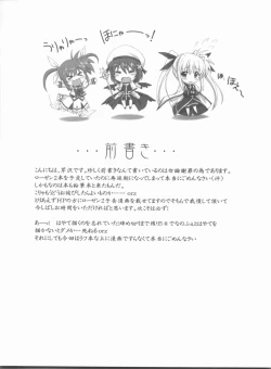 Page 5 of Lyrical NANOHA-StrikerS AS