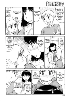 Page 2 of Mama to Boku no Akarui Kazoku Keikaku | Cheerful Family Planning with Mama