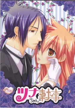 Page 1 of Tsuna-chan no Shitsuji 2