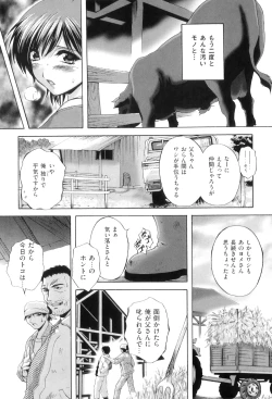 Page 34 of Kouyoku Mama