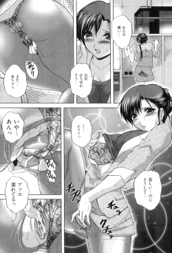 Page 59 of Kouyoku Mama