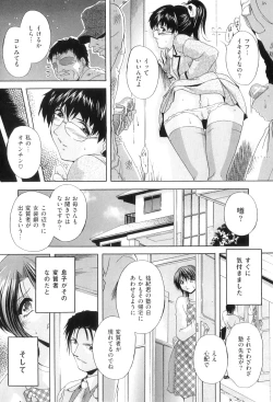 Page 69 of Kouyoku Mama