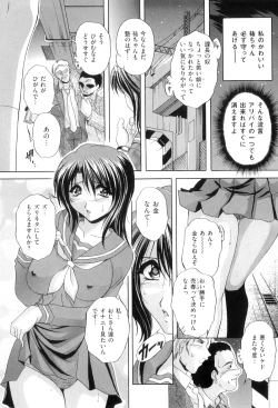 Page 73 of Kouyoku Mama