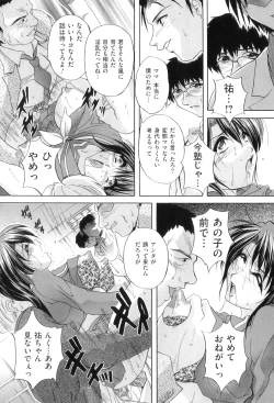 Page 81 of Kouyoku Mama
