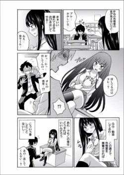 Page 102 of Ecchirei ～Yaritai Houdai Iki Houdai～