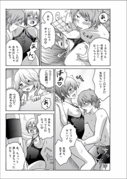 Page 105 of Ecchirei ～Yaritai Houdai Iki Houdai～