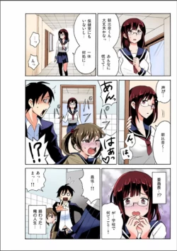 Page 20 of Ecchirei ～Yaritai Houdai Iki Houdai～