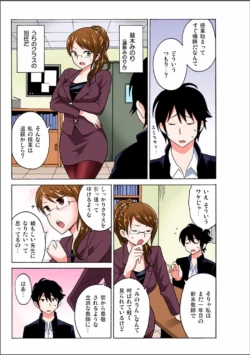 Page 35 of Ecchirei ～Yaritai Houdai Iki Houdai～