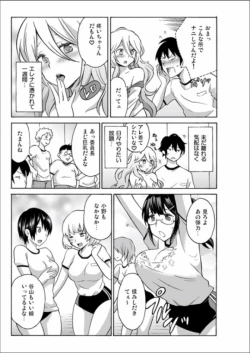 Page 65 of Ecchirei ～Yaritai Houdai Iki Houdai～