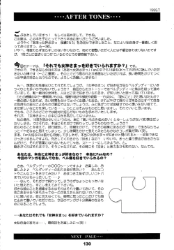 Page 128 of Silent BellStory The Latter Half - 2 and 3)