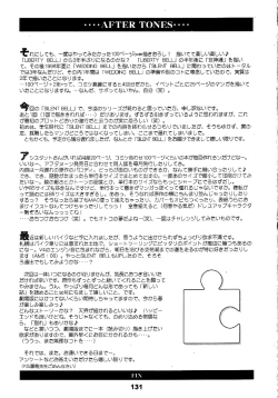 Page 129 of Silent BellStory The Latter Half - 2 and 3)