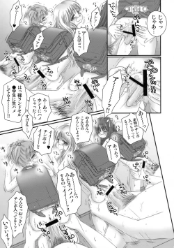 Page 14 of Hadaka Randosel Girls