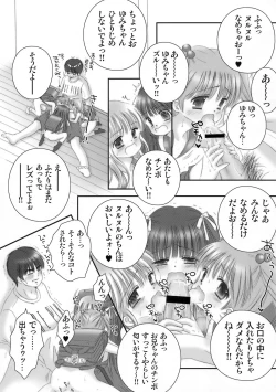 Page 8 of Hadaka Randosel Girls