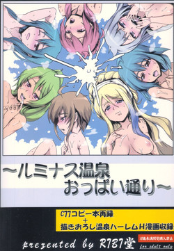 Download Luminous Onsen Oppai-dori