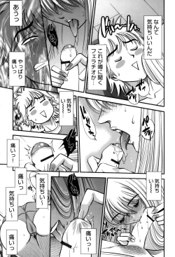 Page 117 of Hitozuma no Toiki