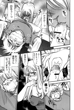 Page 119 of Hitozuma no Toiki