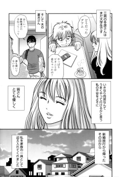 Page 11 of Hitozuma no Toiki