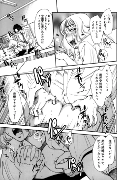 Page 149 of Hitozuma no Toiki