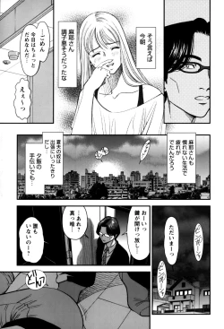 Page 155 of Hitozuma no Toiki