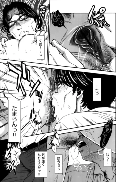 Page 161 of Hitozuma no Toiki