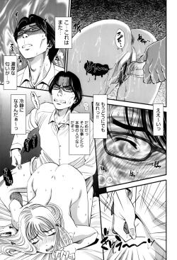 Page 173 of Hitozuma no Toiki