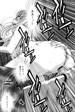 Page 181 of Hitozuma no Toiki