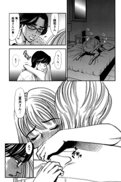 Page 187 of Hitozuma no Toiki