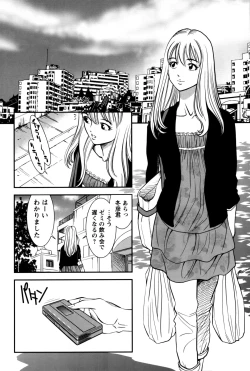 Page 192 of Hitozuma no Toiki