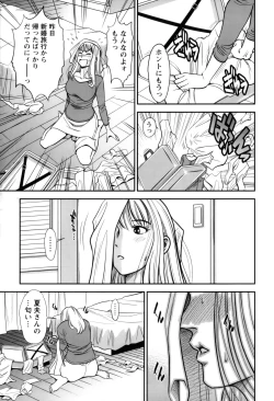 Page 19 of Hitozuma no Toiki