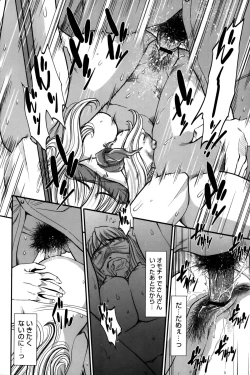 Page 206 of Hitozuma no Toiki