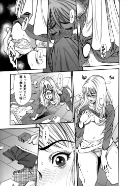 Page 21 of Hitozuma no Toiki