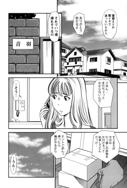 Page 26 of Hitozuma no Toiki