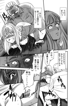 Page 53 of Hitozuma no Toiki