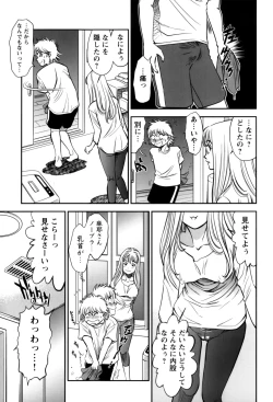 Page 85 of Hitozuma no Toiki