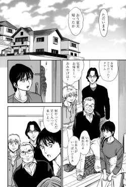 Page 8 of Hitozuma no Toiki