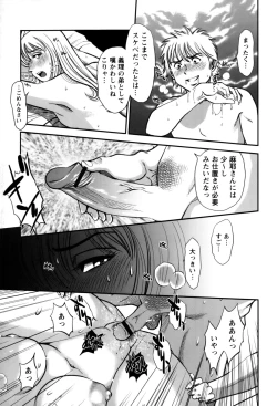 Page 91 of Hitozuma no Toiki