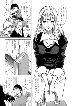 Page 9 of Hitozuma no Toiki