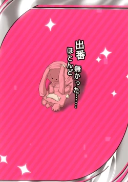 Page 28 of Futaba Anzu kara no Koukando ga Max ni Narimashita!!