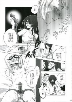 Page 26 of Breaking the Girl