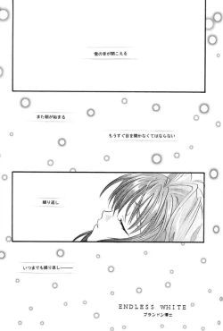 Page 4 of Tengoku Yori Yaban | WILDER THAN BLUE HEAVEN