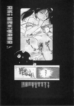 Page 131 of Bishoujo Hamekame